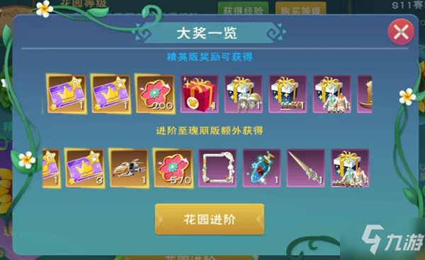 《创造与魔法》新载具流星st400领取途径说明 流星st400如何获取_创造与魔法