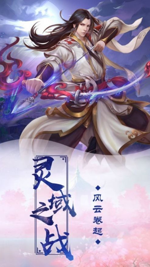 剑雨神帝好玩吗 剑雨神帝玩法简介_剑雨神帝