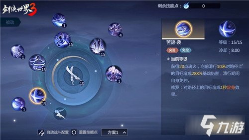 《剑侠世界3》五行相克门派经典还原 定制化技能搭配_剑侠世界3