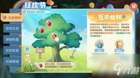 《云上城之歌》互动植树如何领奖励? 互动植树攻略大全_云上城之歌