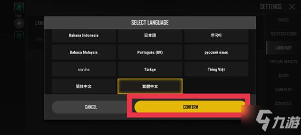 《绝地求生未来之役》如何切换语言 设置中文教程攻略_绝地求生未来之役