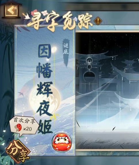 《阴阳师》因幡辉夜姬上线时间 SP辉夜姬几时出_阴阳师手游