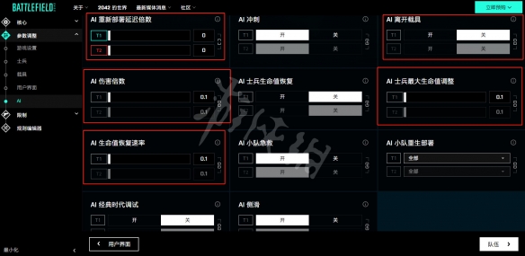 战地2042门户创模式建方法图文教程 战地2042怎么创建门户