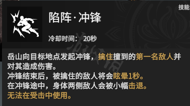 永劫无间岳山三排带什么技能 永劫无间岳山三排技能选择推荐