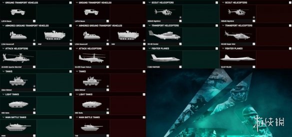 战地2042载具图鉴一览 战地2042载具有哪些