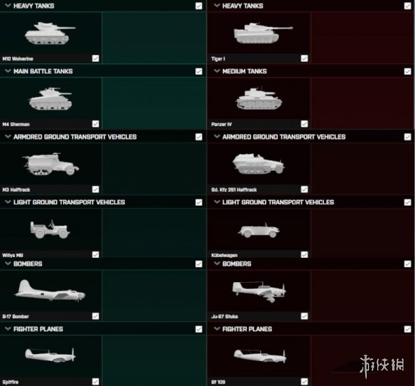 战地2042载具图鉴一览 战地2042载具有哪些