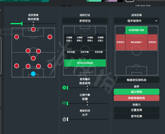 足球经理2022极限传控怎么打 足球经理2022极限传控战术分享