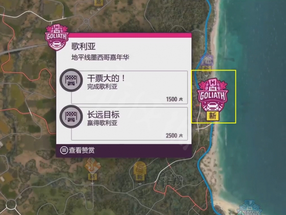 极限竞速地平线5歌利亚怎么解锁 地平线5歌利亚环岛赛道介绍