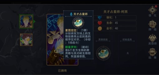 恶魔秘境占星师技能机制解析