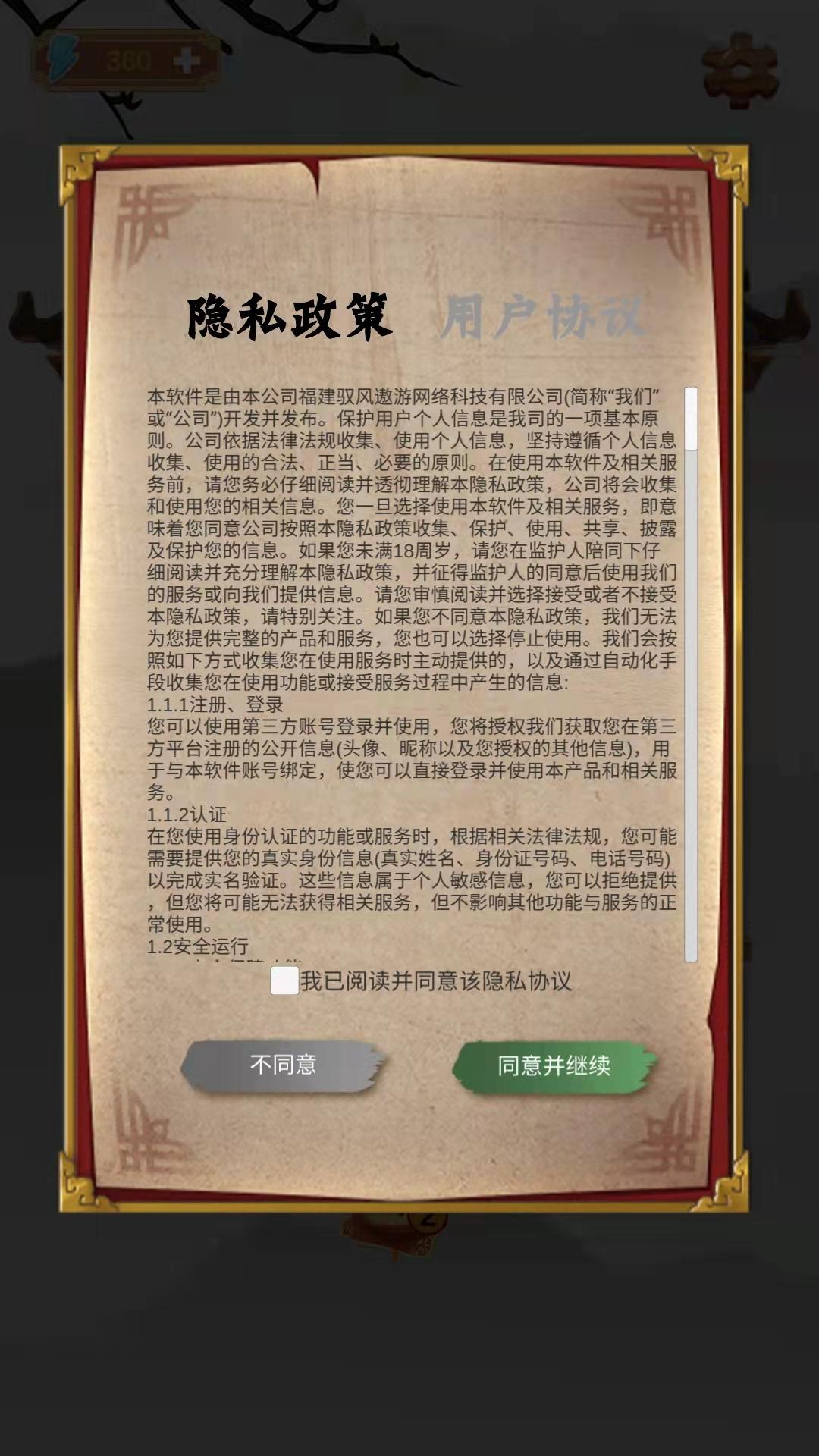 古今达人好玩吗 古今达人玩法简介_古今达人