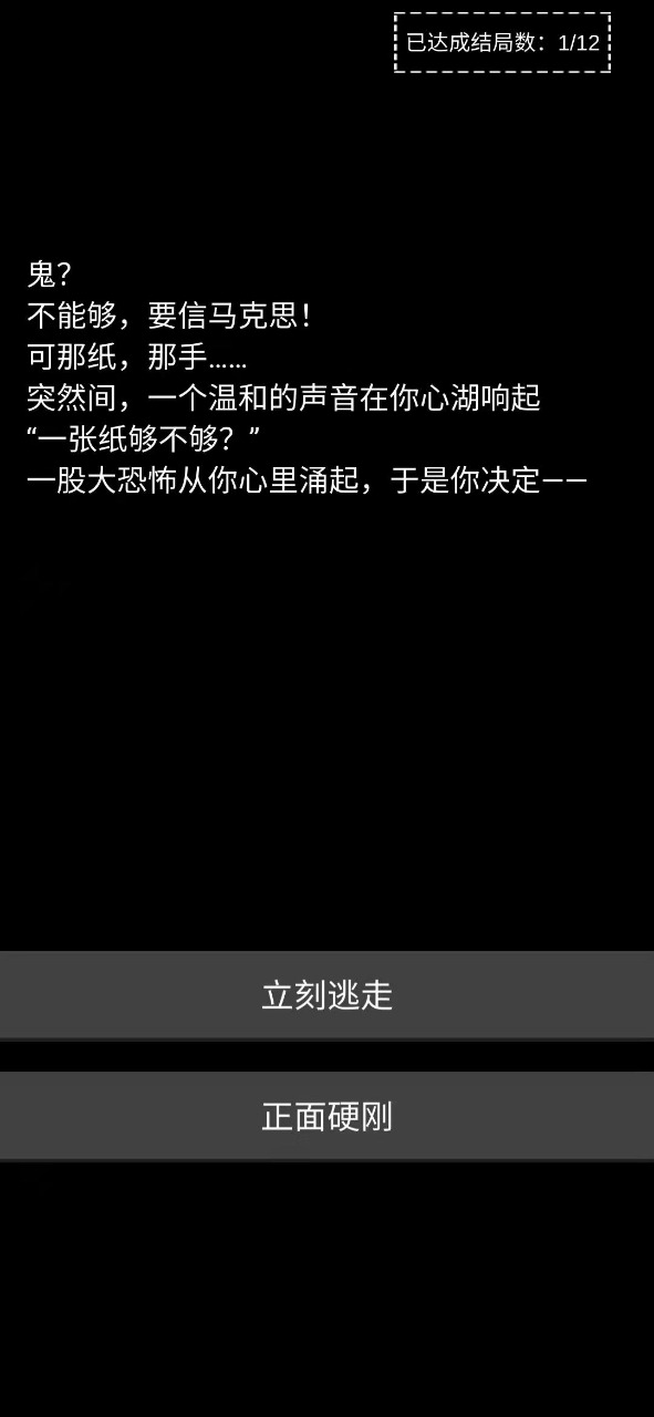 不恐怖的文字菊殇好玩吗 不恐怖的文字菊殇玩法简介_不恐怖的文字菊殇