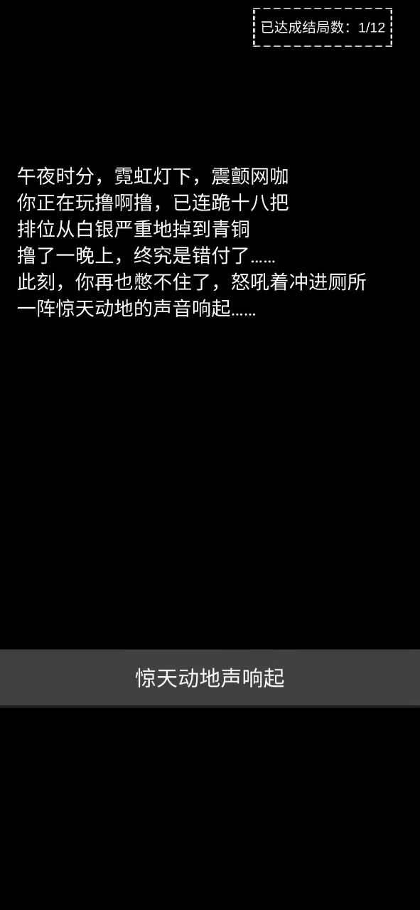 不恐怖的文字菊殇好玩吗 不恐怖的文字菊殇玩法简介_不恐怖的文字菊殇