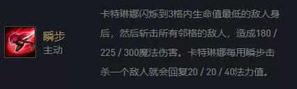 《金铲铲之战》S6战斗学院卡特出装推荐 学院刺卡特阵容哪个好_金铲铲之战