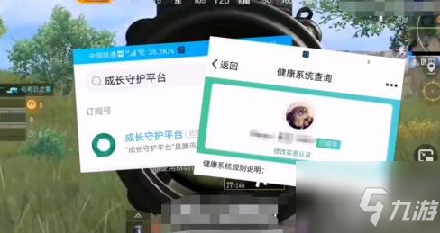 《和平精英》人脸识别解除方法 人脸识别解除方式一览_和平精英