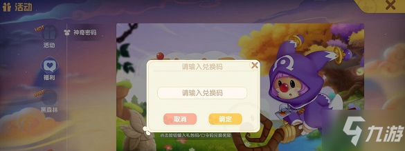 《摩尔庄园》11.13神奇密码介绍 11.13神奇密码是什么_摩尔庄园手游