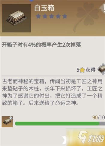 《冰原守卫者》白玉箱怎么用好_冰原守卫者