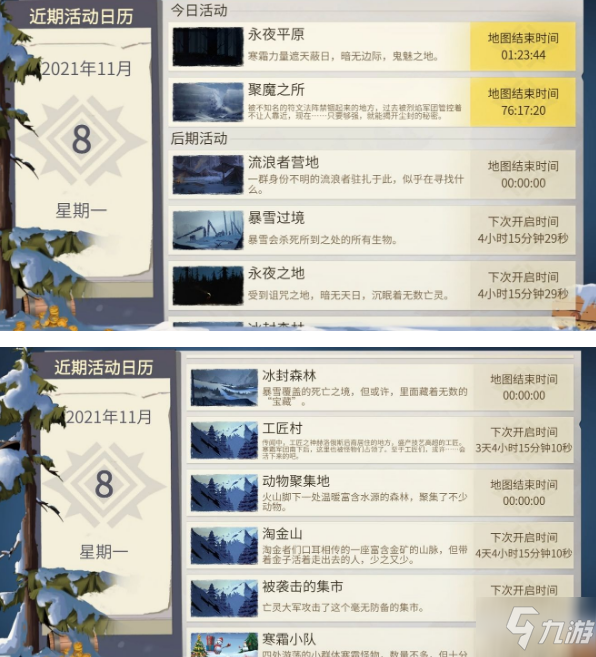 《冰原守卫者》活动时间随机事件是什么_冰原守卫者