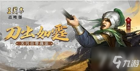 三国志战略版11月中旬调整提前看：战功+pk赛季皇图霸业规则调整_三国志战略版