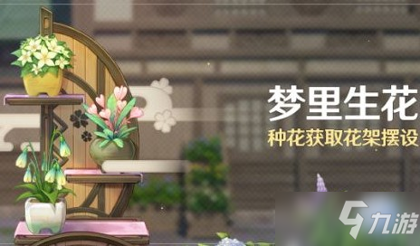 《原神》种花是否把地里的菜铲掉详解_原神