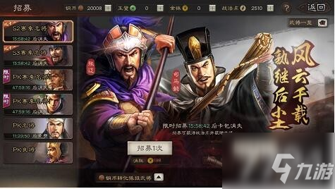 《三国志战略版》s4名将卡包武将列表 s4名将卡包会返场吗_三国志战略版