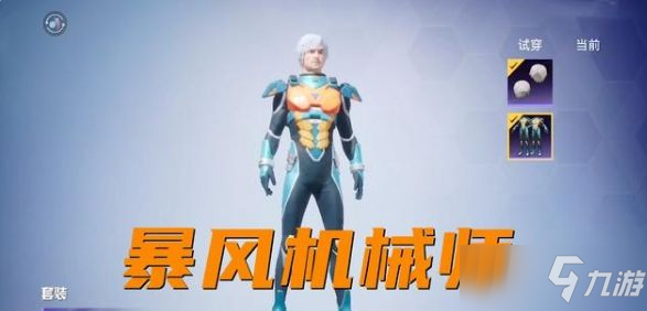 《和平精英》ss15赛季结束时间一览 ss15赛季几时结束_和平精英