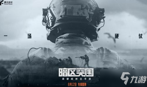 《暗区突围》医疗品短缺任务怎么玩 医疗品短缺任务制作方法教程_暗区突围