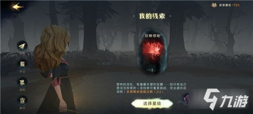 《哈利波特魔法觉醒》龙蛋标本怎么获得 龙蛋标本摆件如何获取_哈利波特魔法觉醒