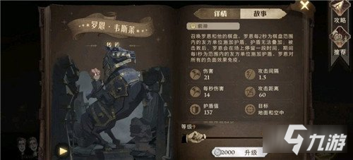 《哈利波特魔法觉醒》小蜘蛛怎么用好 小蜘蛛实用介绍_哈利波特魔法觉醒