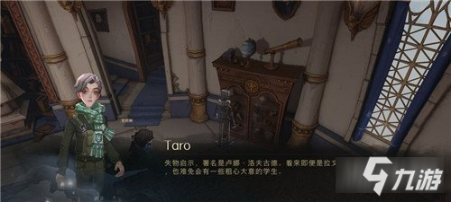 哈利波特魔法觉醒拼图寻宝11.10线索介绍_哈利波特魔法觉醒