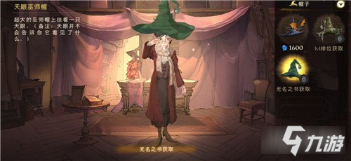 《哈利波特魔法觉醒》怎么获得分享 接骨木怎么获得_哈利波特魔法觉醒