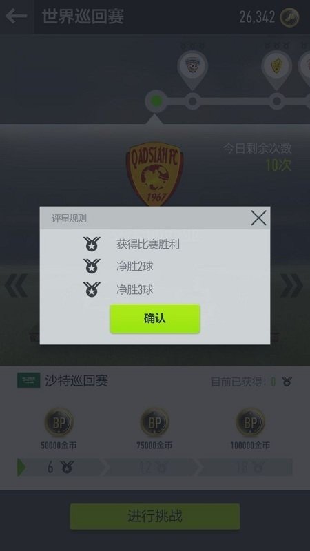 fifaonline4好玩吗 fifaonline4玩法简介_fifaonline4