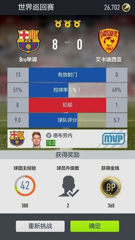 fifaonline4好玩吗 fifaonline4玩法简介_fifaonline4