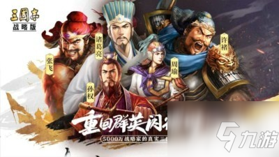 《三国志战略版》最新礼包码是多少 礼包码12月介绍_三国志战略版