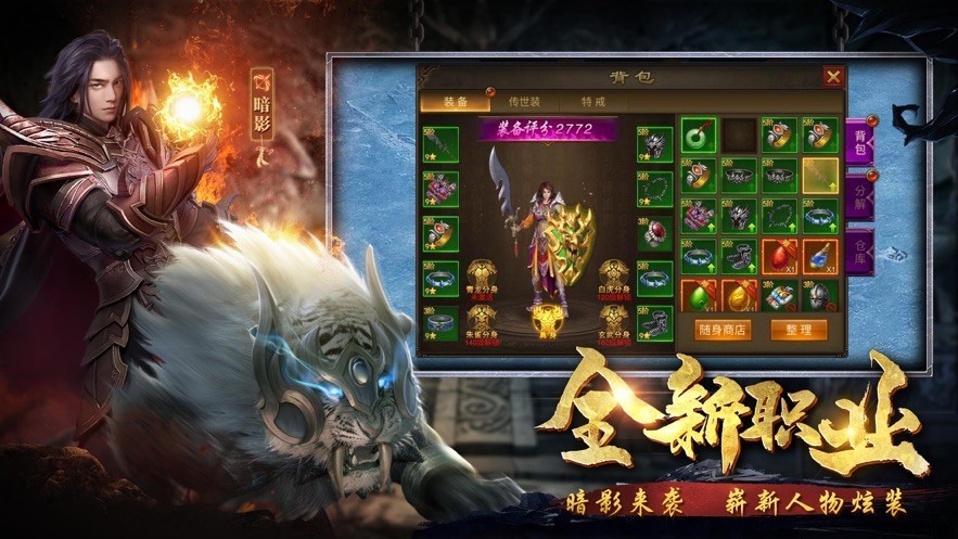 天刀化魔好玩吗 天刀化魔玩法简介_天刀化魔