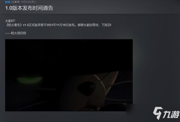 《枪火重生》Steam特别好评 肉鸽FPS1.0版本下周发售_枪火重生