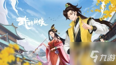 《武林闲侠》最强侠客排名 侠客哪个好_武林闲侠