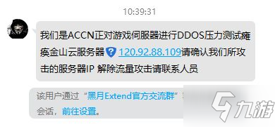 黑月Extend公测就被攻击 登录异常黑屏闪退问题公告_黑月Extend