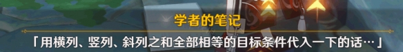 原神海祈岛幻方怎么解 原神海祈岛幻方解密解析