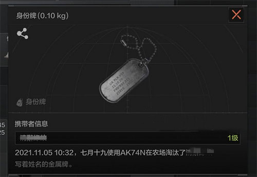 暗区突围身份牌作用是什么