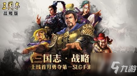 《三国志战略版》张飞周泰蔡文姬开荒阵容 核弹张开荒_三国志战略版