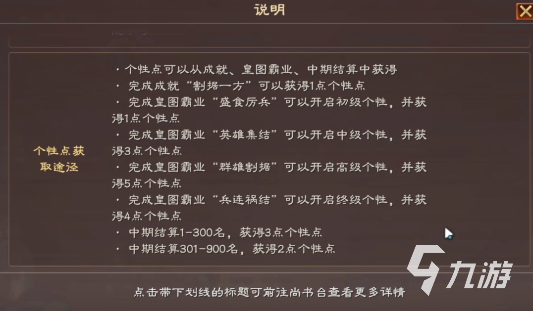 三国志战略版S10怎么开荒 新赛季开荒指南_三国志战略版