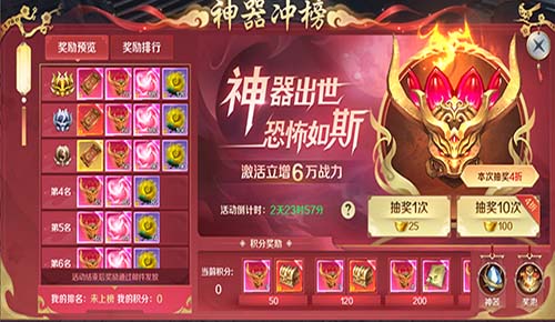 绝世神兵《剑与契约》神器冲榜活动来袭_剑与契约