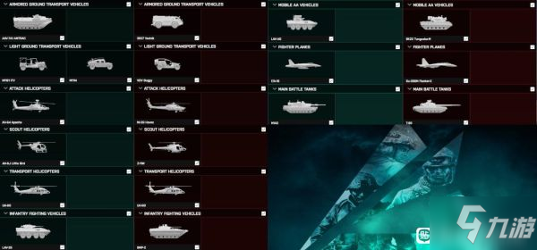 《战地2042》载具列表介绍 载具列表分享_战地2042