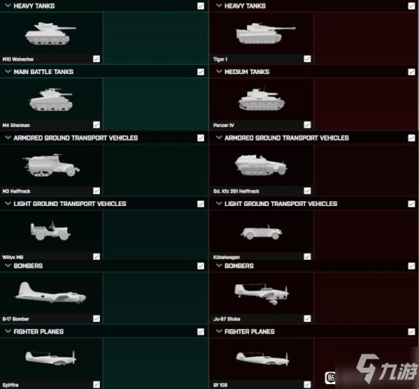 《战地2042》载具列表介绍 载具列表分享_战地2042