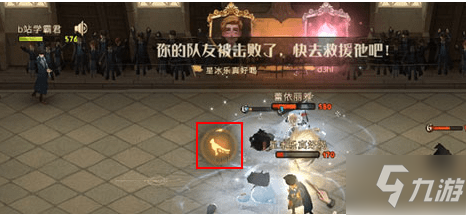 《哈利波特魔法觉醒》2v2如何救队友  2v2怎么救队友_哈利波特魔法觉醒