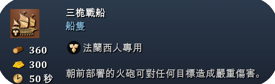 帝国时代4法兰西的精通成就应该怎么做_法兰西全精通成就完成攻略分享