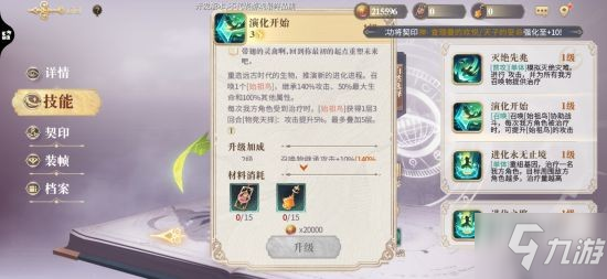 《幻书启世录》聊斋异志婴宁 幻书图文教程_幻书启世录