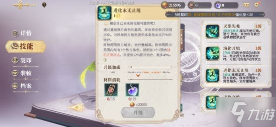 《幻书启世录》聊斋异志婴宁 幻书图文教程_幻书启世录