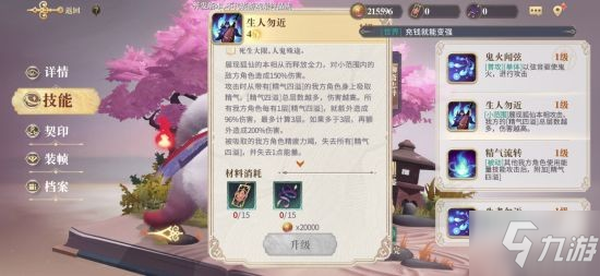 《幻书启世录》聊斋异志婴宁 幻书图文教程_幻书启世录