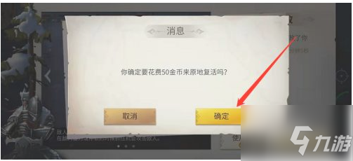 《冰原守卫者》死了怎么原地复活 死了如何解决_冰原守卫者